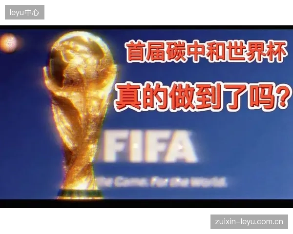 当赛事接受石油公司的高额赞助，同时又宣称“碳中和”，品牌如何向公众解释这一内在矛盾？