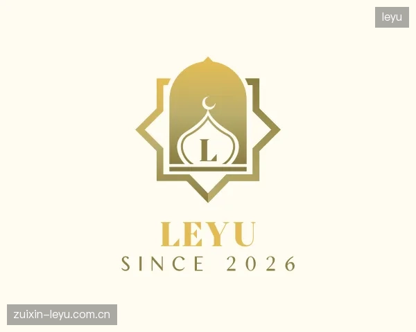 认识leyu公司